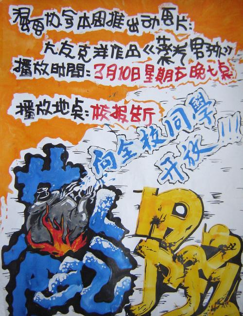 作假建设工程施工许可证